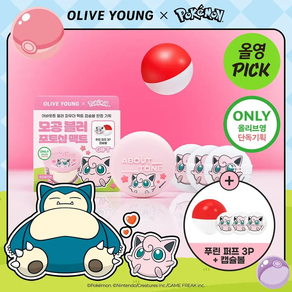 [5월 올영픽/포켓몬 에디션] 어바웃톤 블러 파우더 팩트 9g 7COLOR (기획/단품)